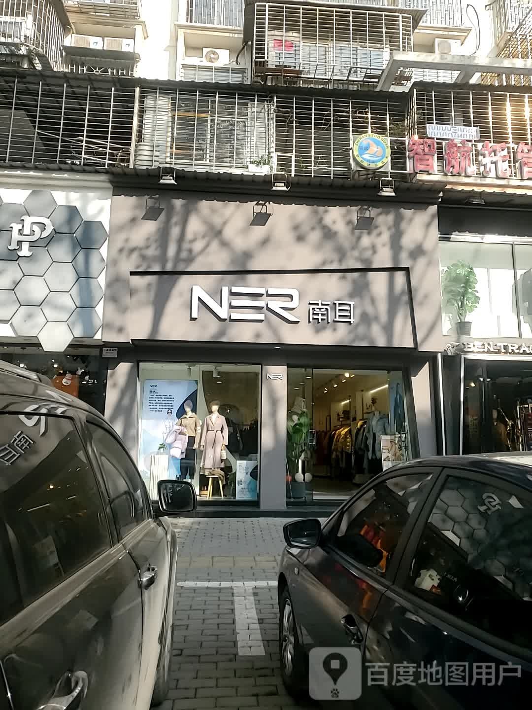 南耳