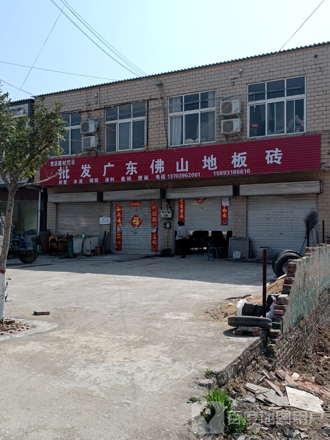 上蔡县党店镇批发广东佛山地板砖