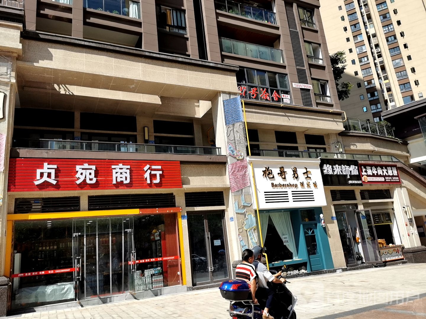 袍哥男士理发馆(万达广场南川店)