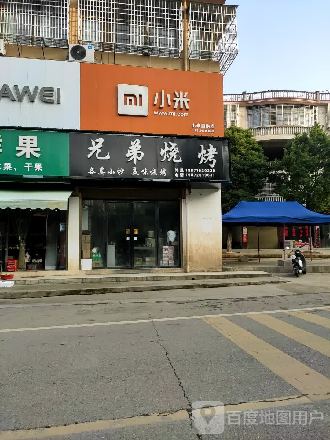 兄弟烧烤(东升东路店)