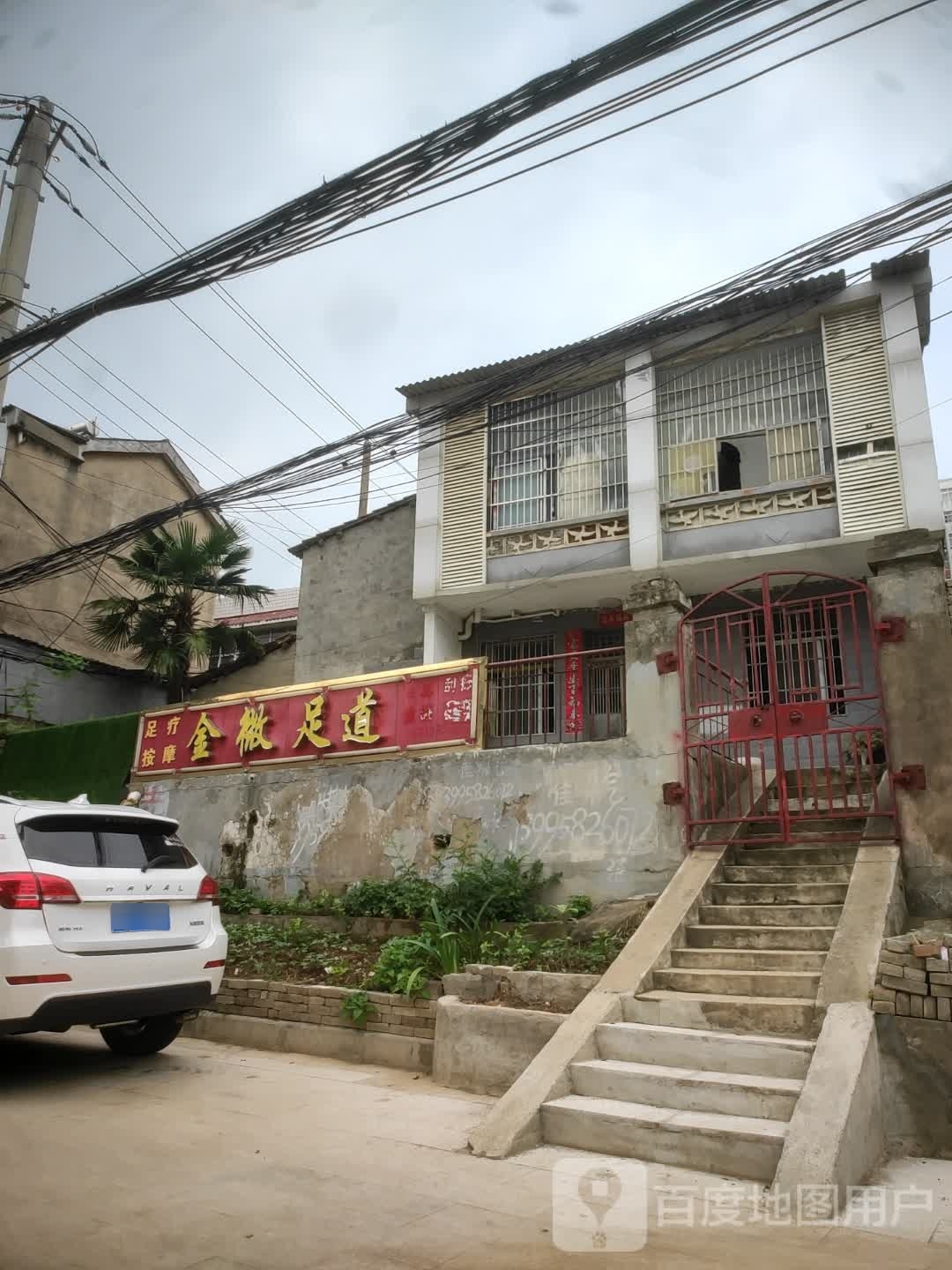 金微足dao