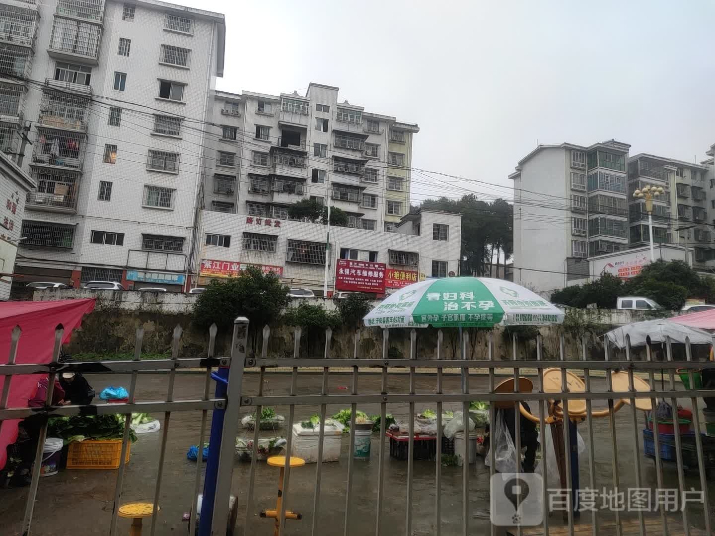 小艳便利店
