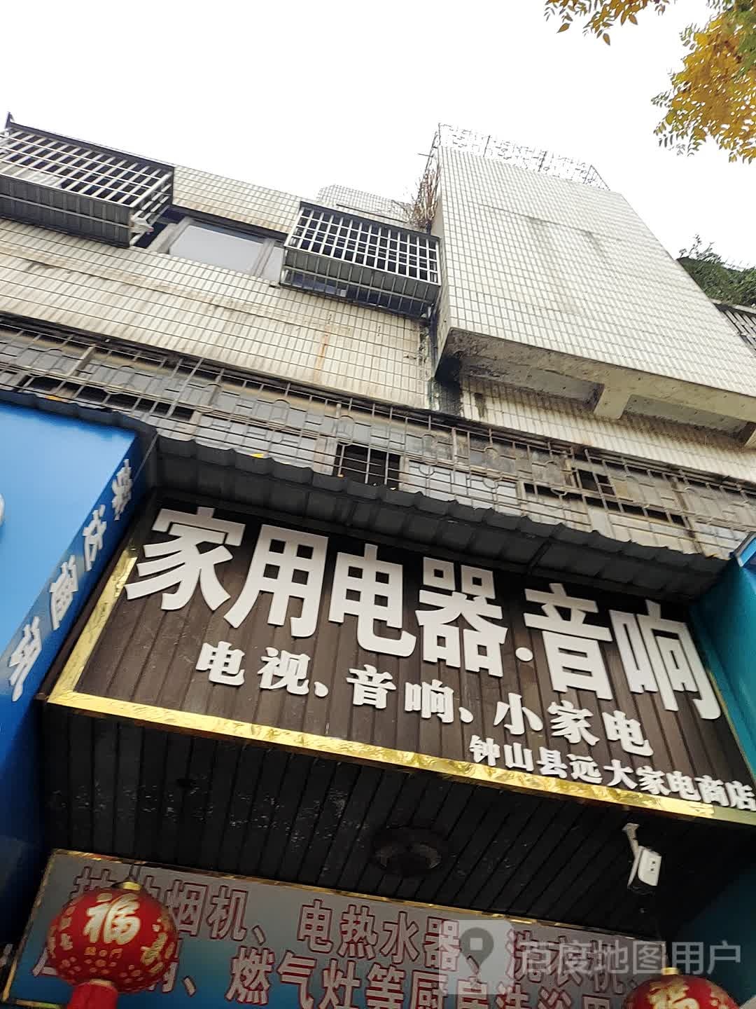 家用电器音响