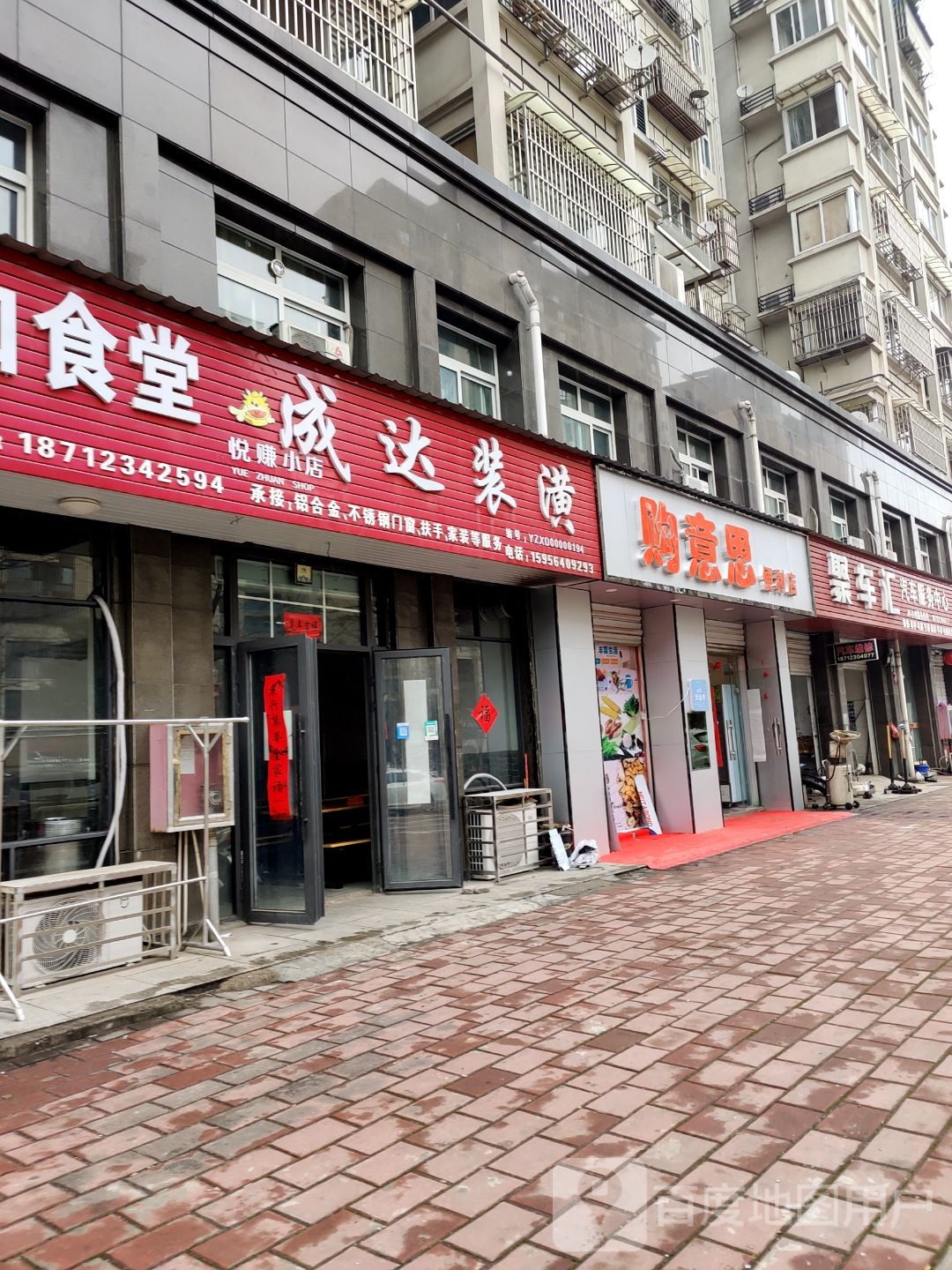 聚车汇汽车服务中心
