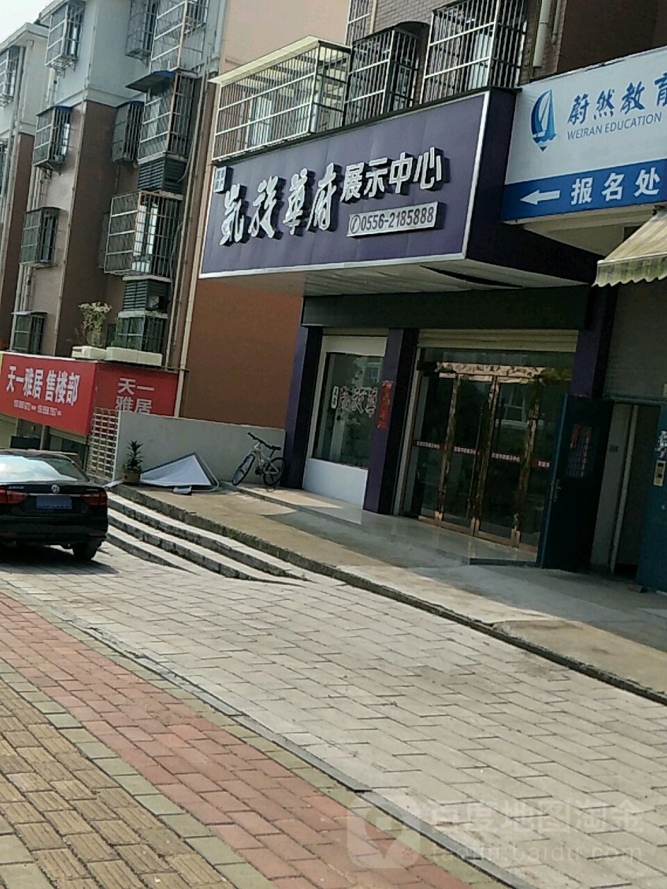 凯旋瑞华府展示中心