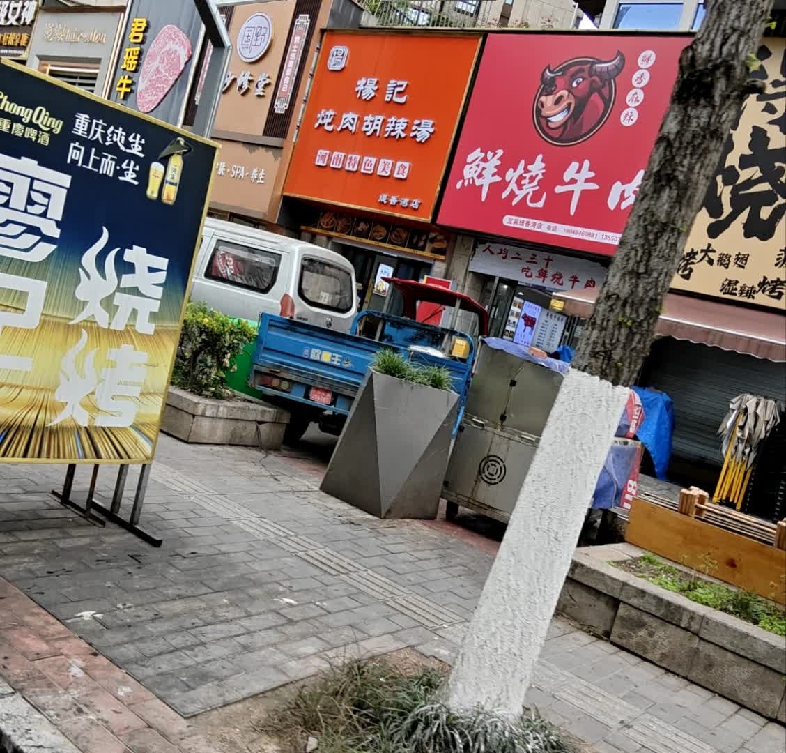 杨记炖肉胡辣汤(缇香湾店)