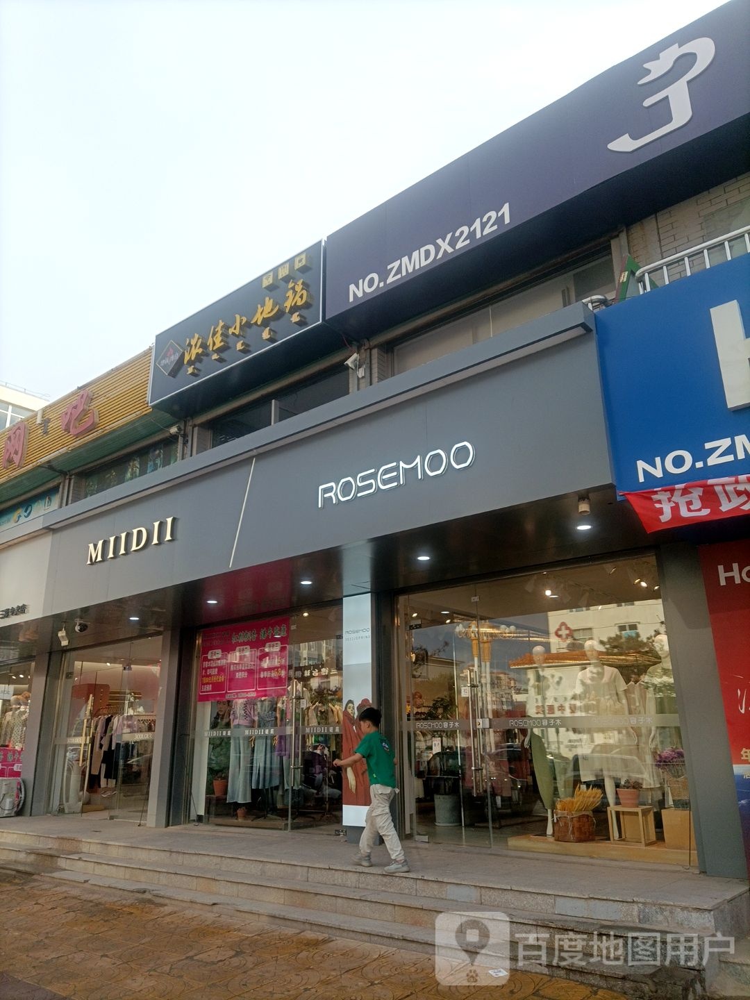 ROSEMOO(新中街店)