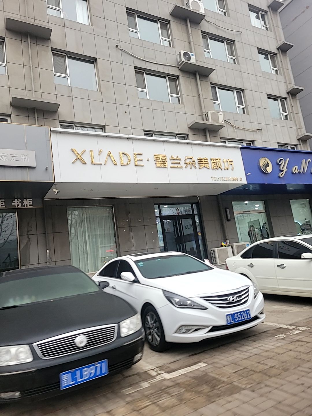 雪兰朵美颜坊(泽民中路店)