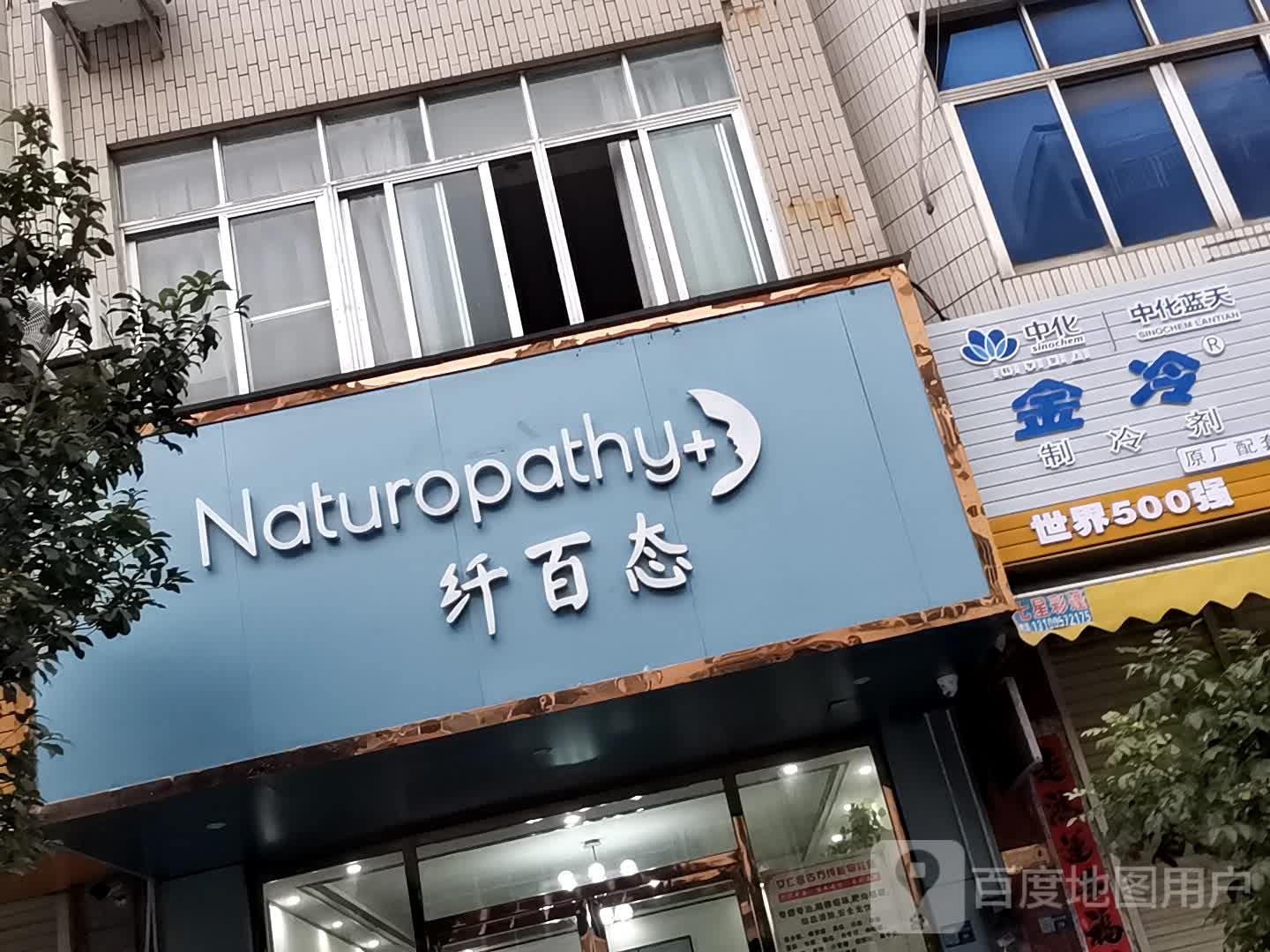 纤百态美荣