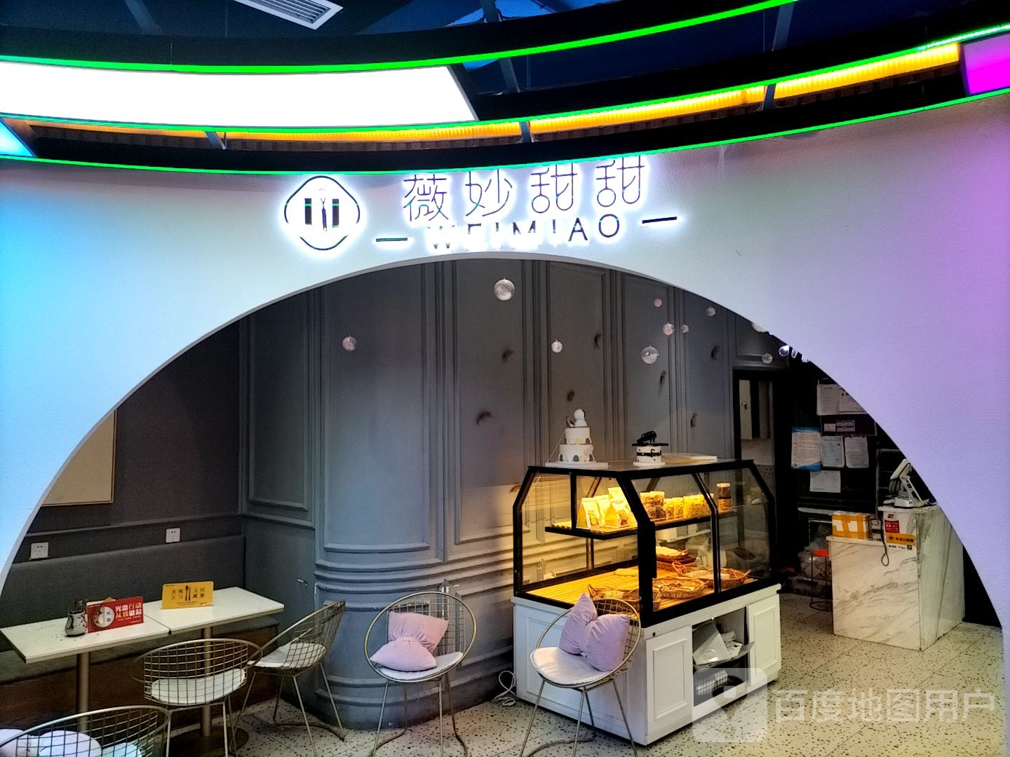 薇妙甜甜(阜阳商厦时代广场店)