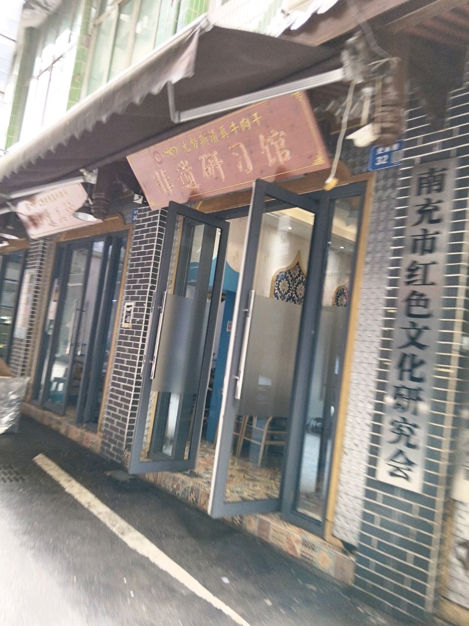 尤努斯清真食品