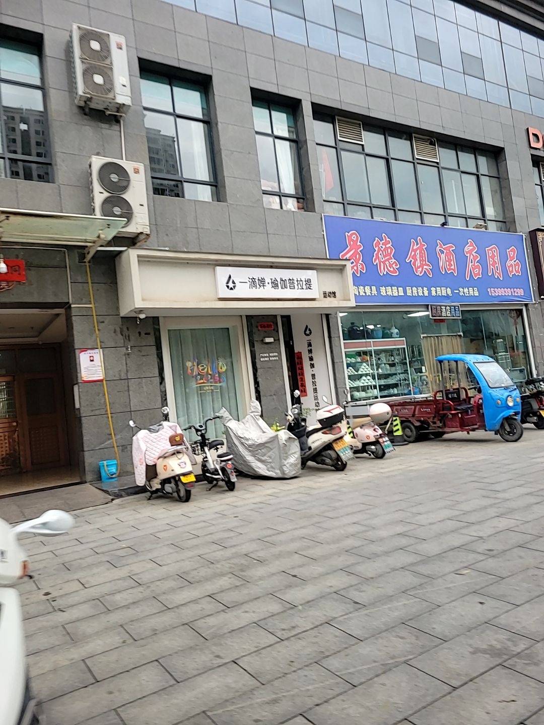 一滴婵·瑜伽普拉提运动馆