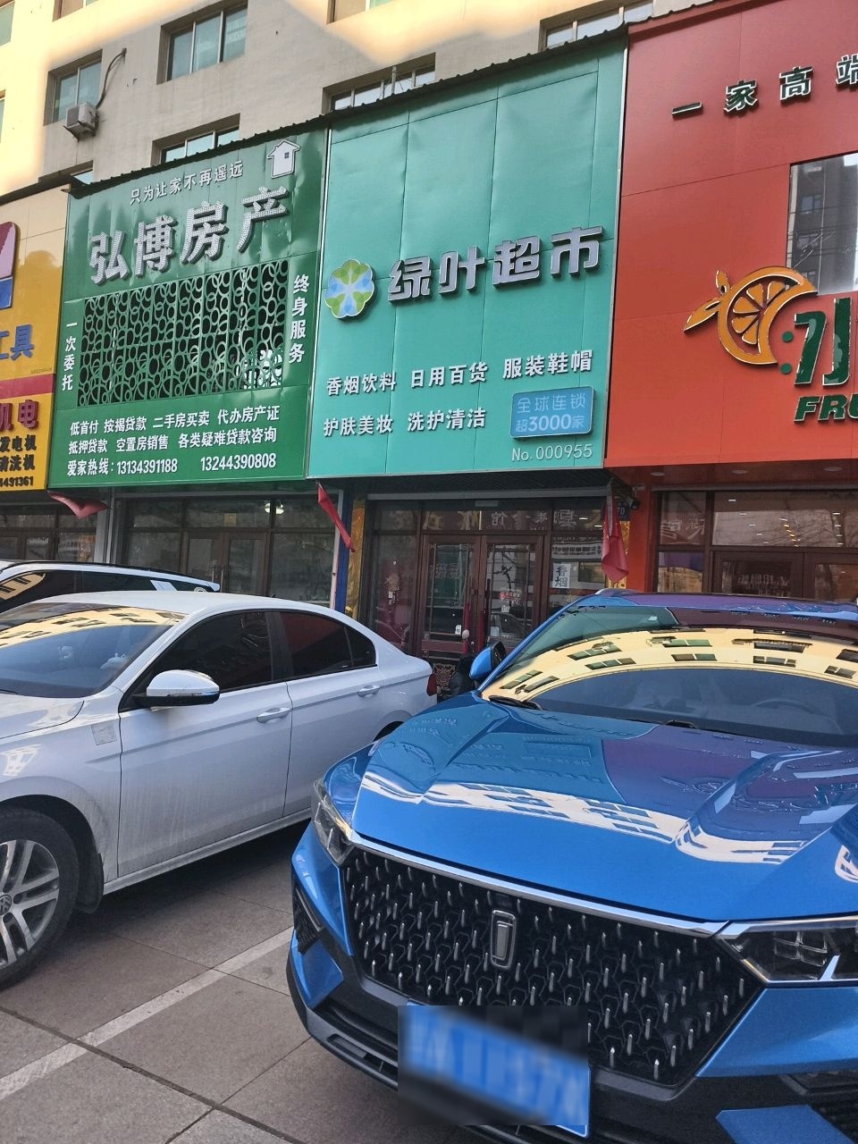 弘博房产