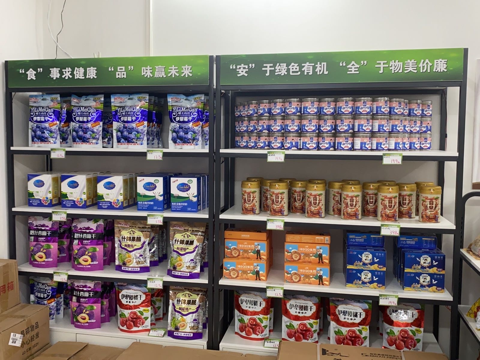 新密市知狗多购多社区团购店