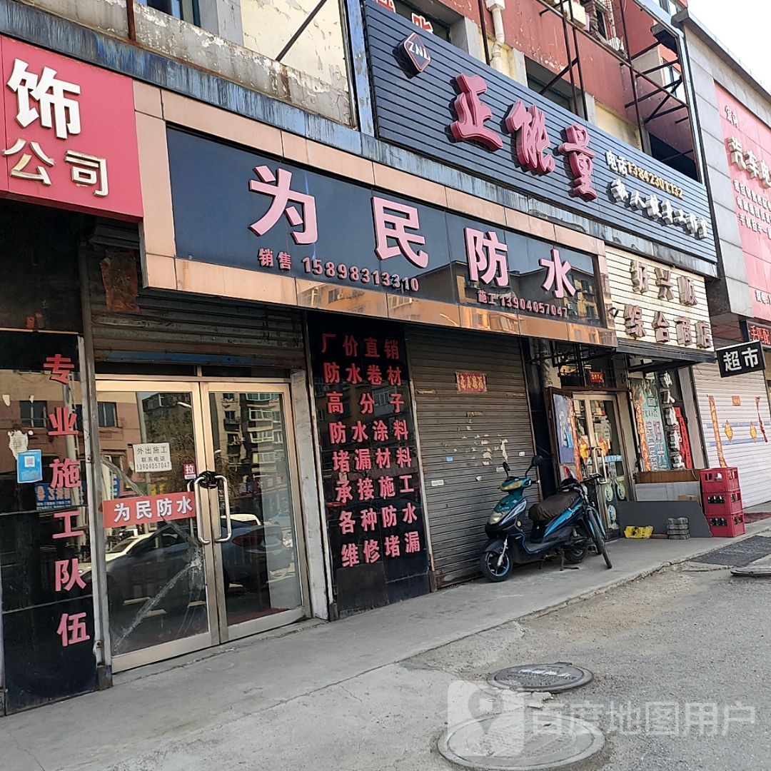 正能量私人健身工作室(锦州路店)