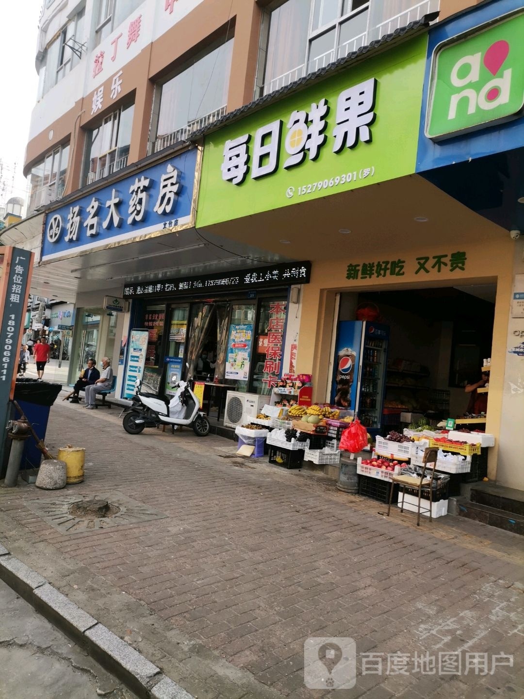 每日鲜果(胜利南路店)