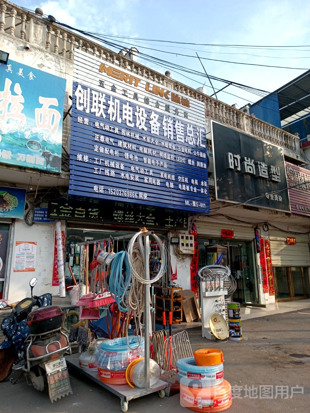 平桥区洋河镇天能电池(中心大道店)