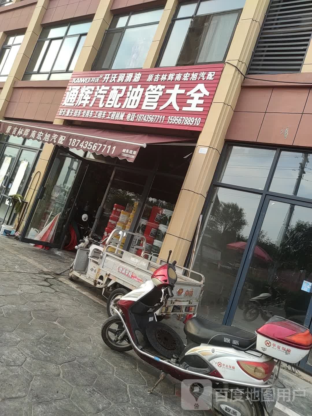 通辉汽配油管大全