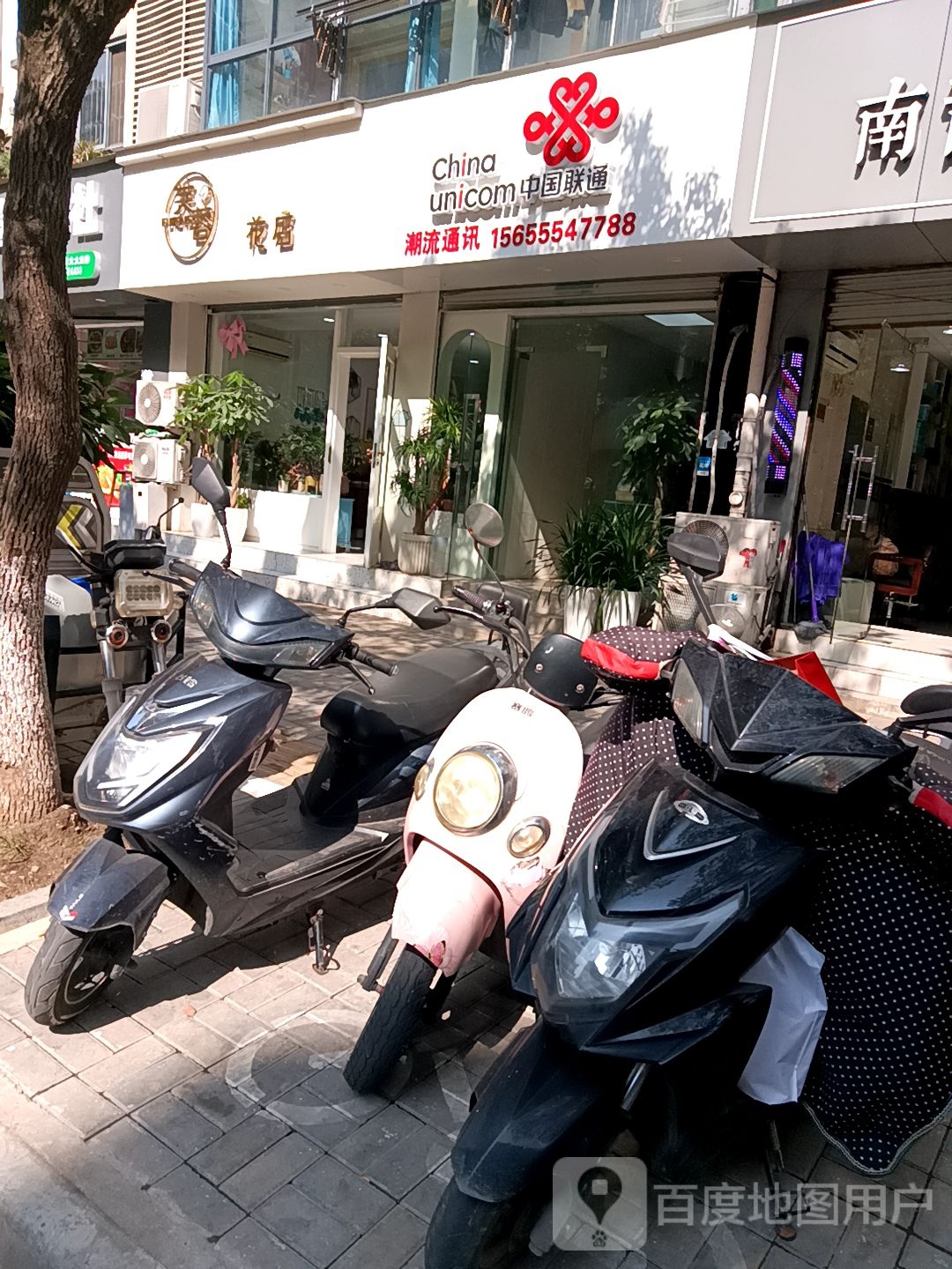 芙蓉花店