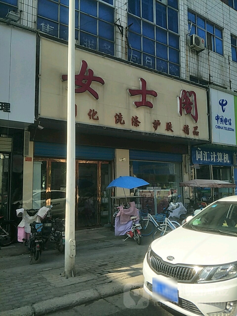 女士阁专业生活美容(黄河广场店)