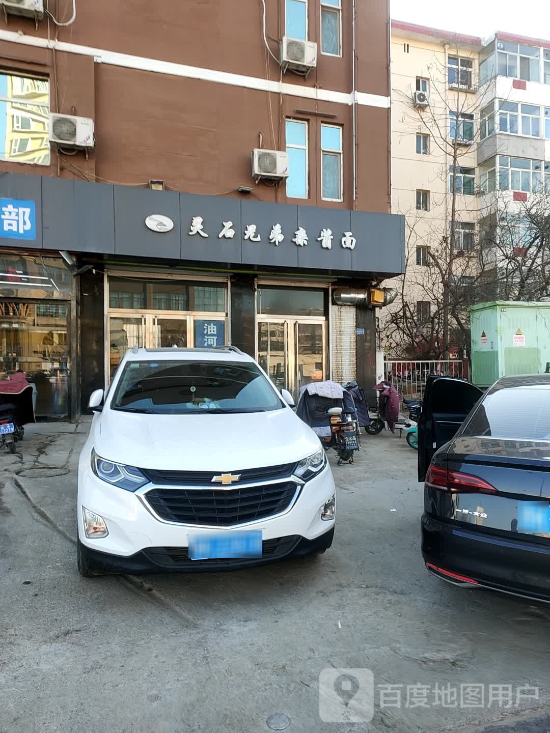 灵石胸弟杂酱面