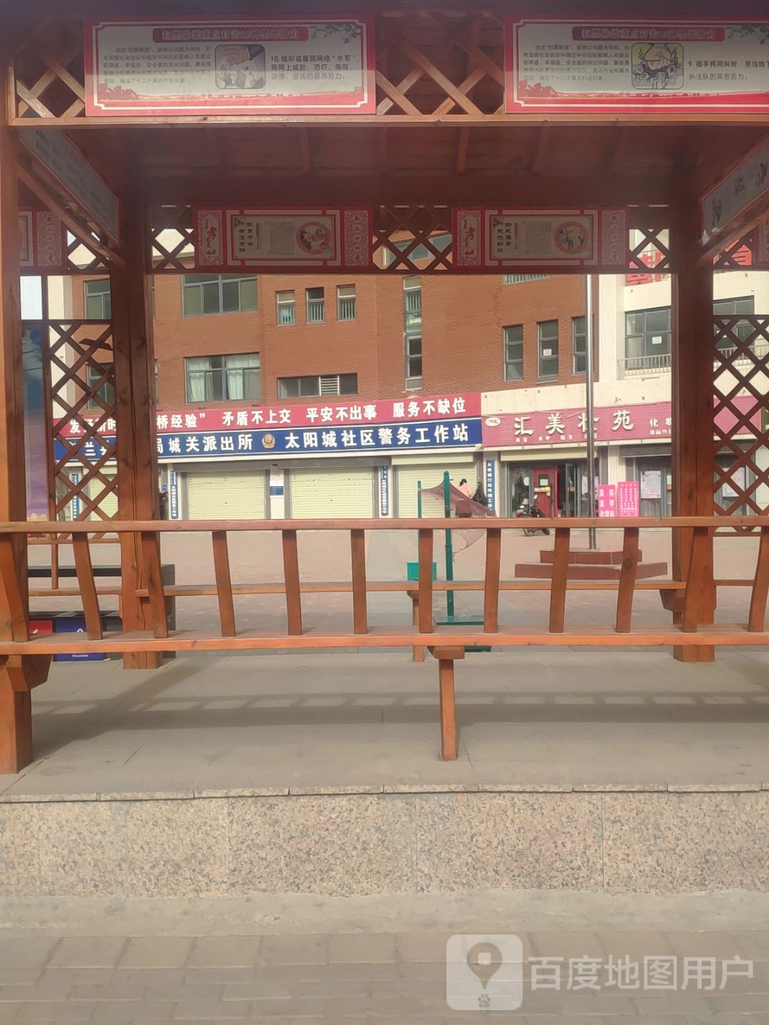 贺兰太阳城警务室