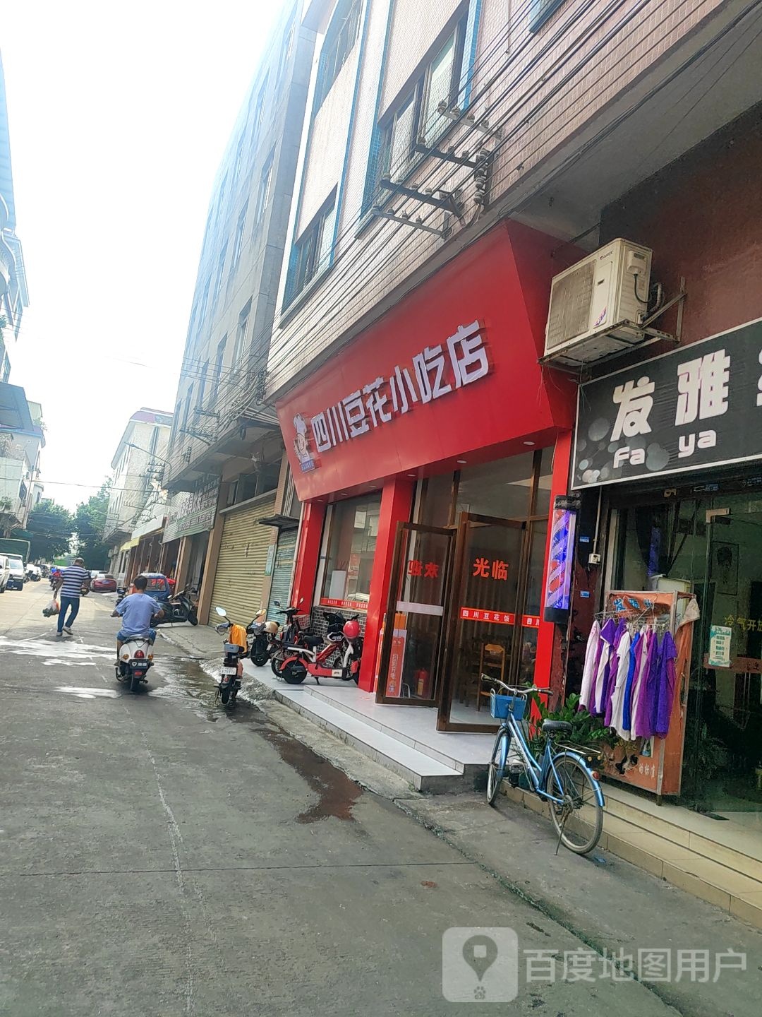 四川豆花小吃店(银城商业广场店)
