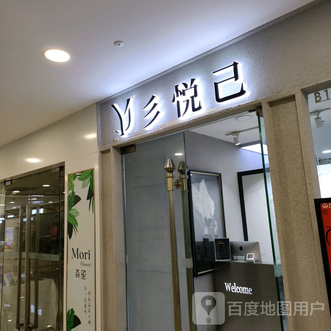 郑州高新技术产业开发区石佛镇彡悦己美发沙龙(高新万达店)