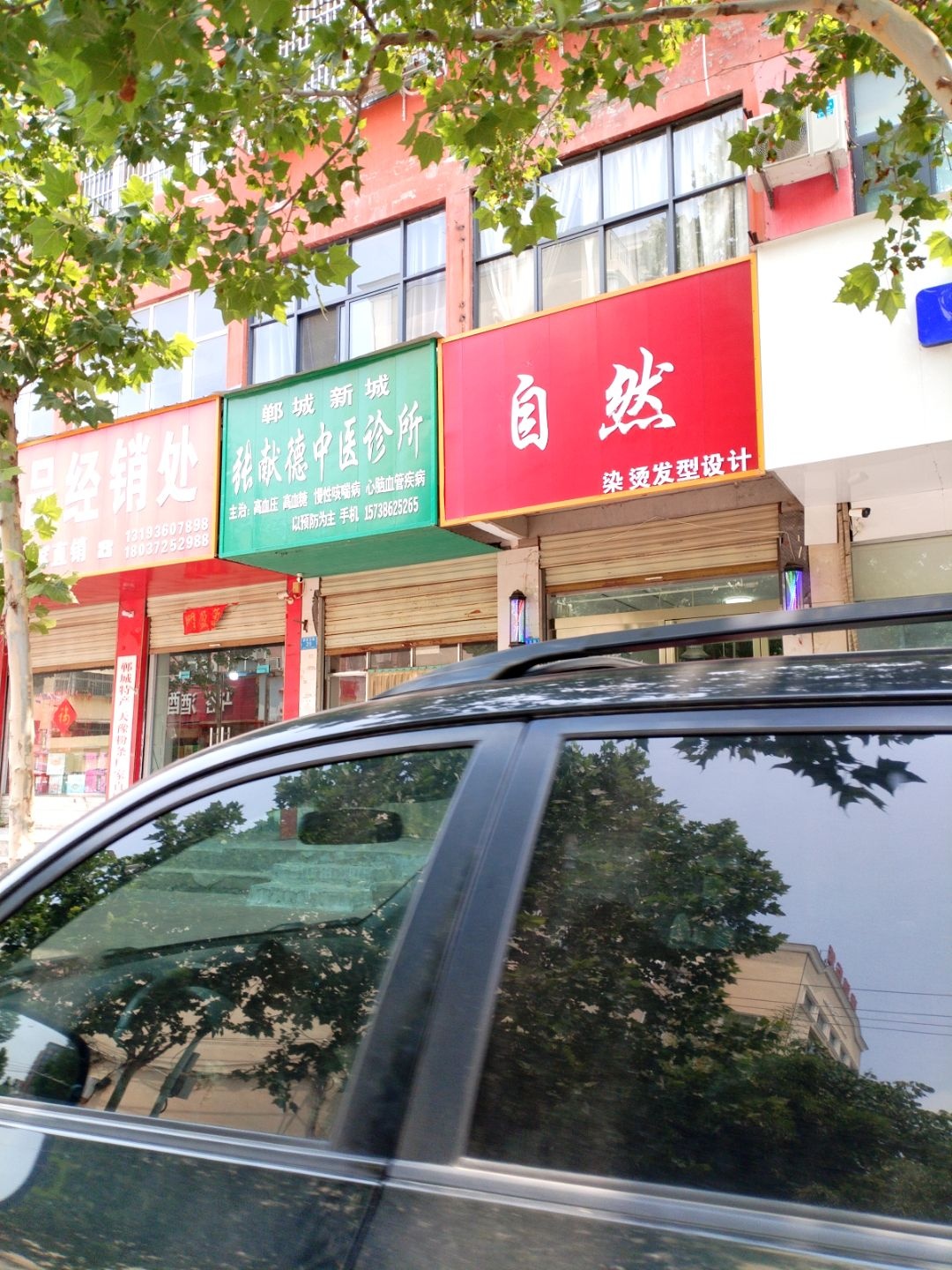 自然