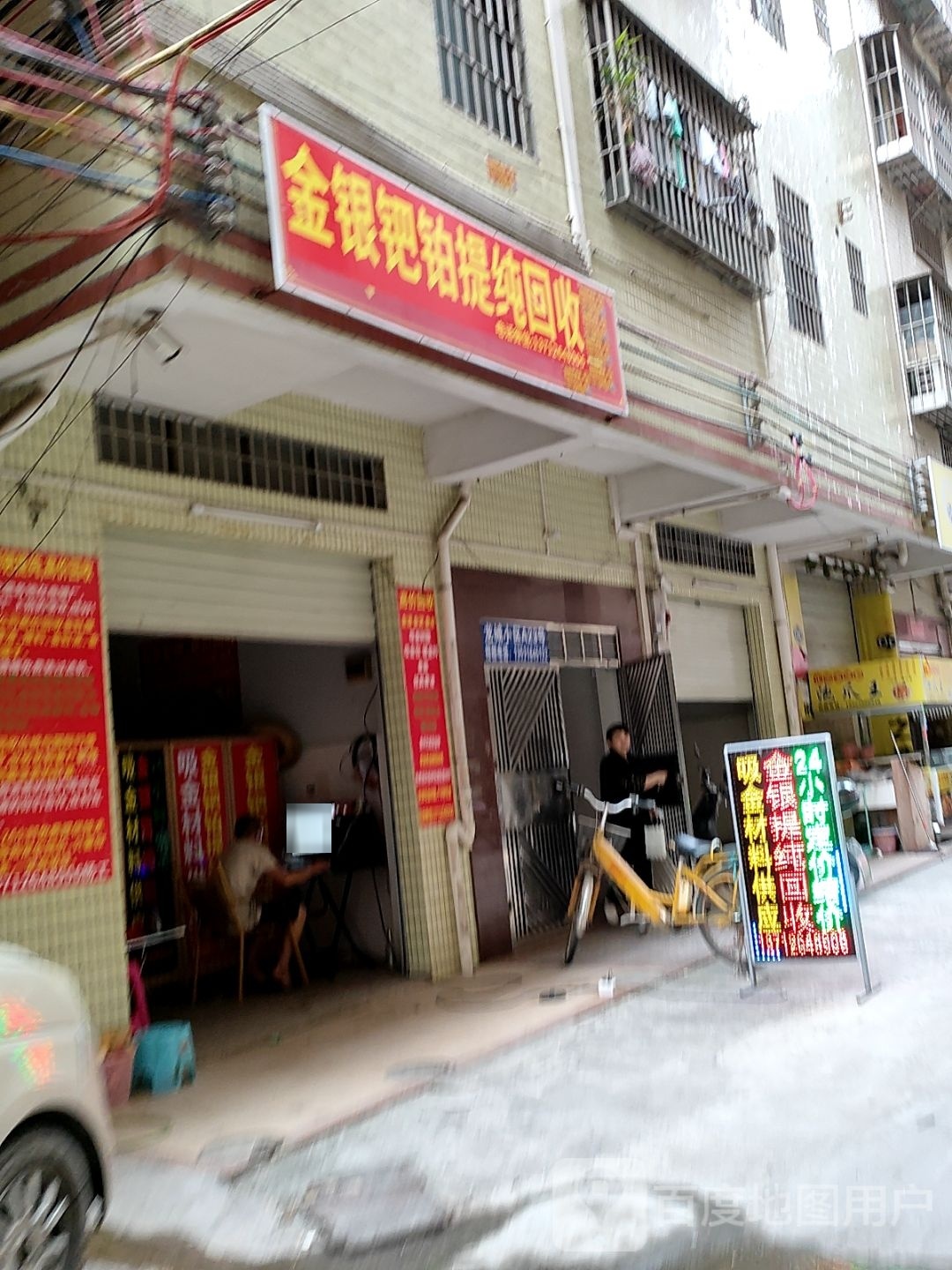 银大队钯回收