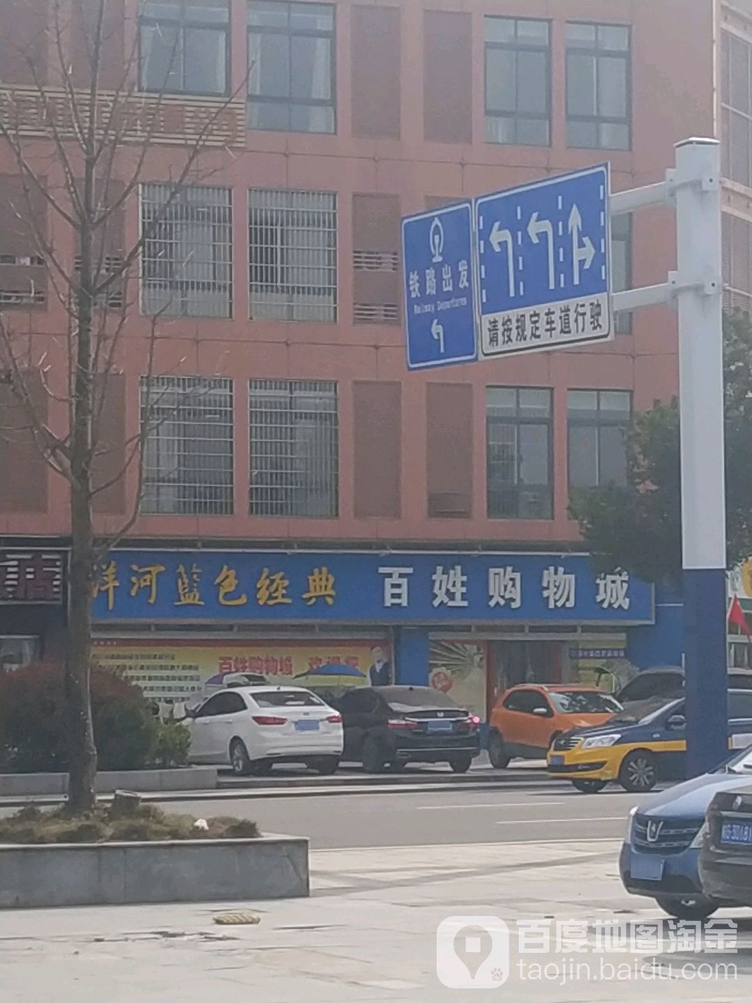 百信购物城(世纪广场店)