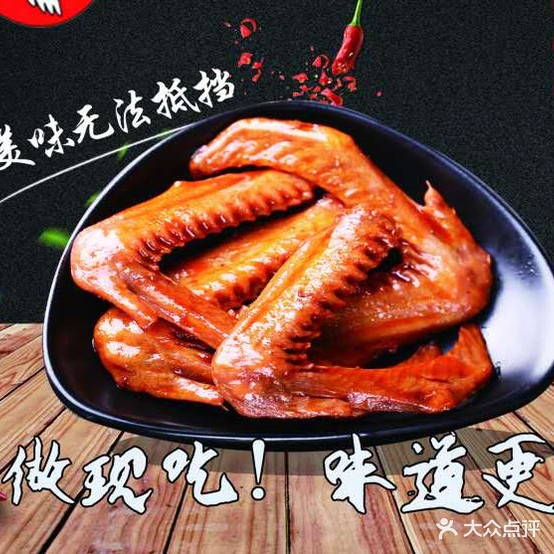 衢味压头