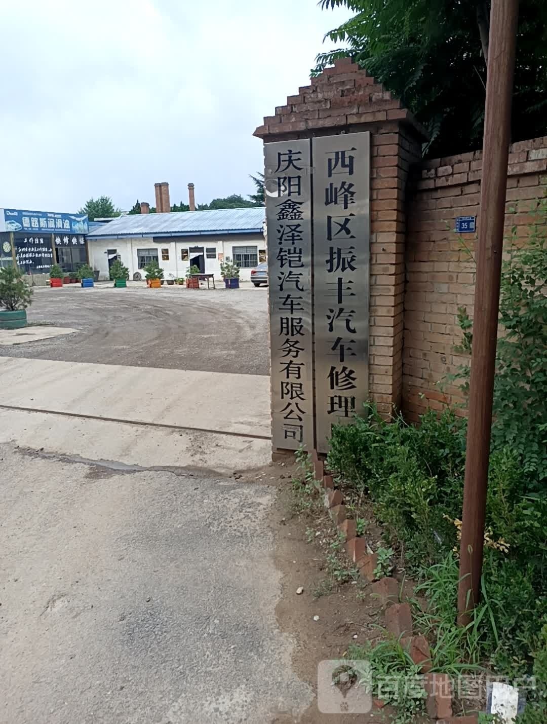 庆阳鑫泽铠起床服务有限公司