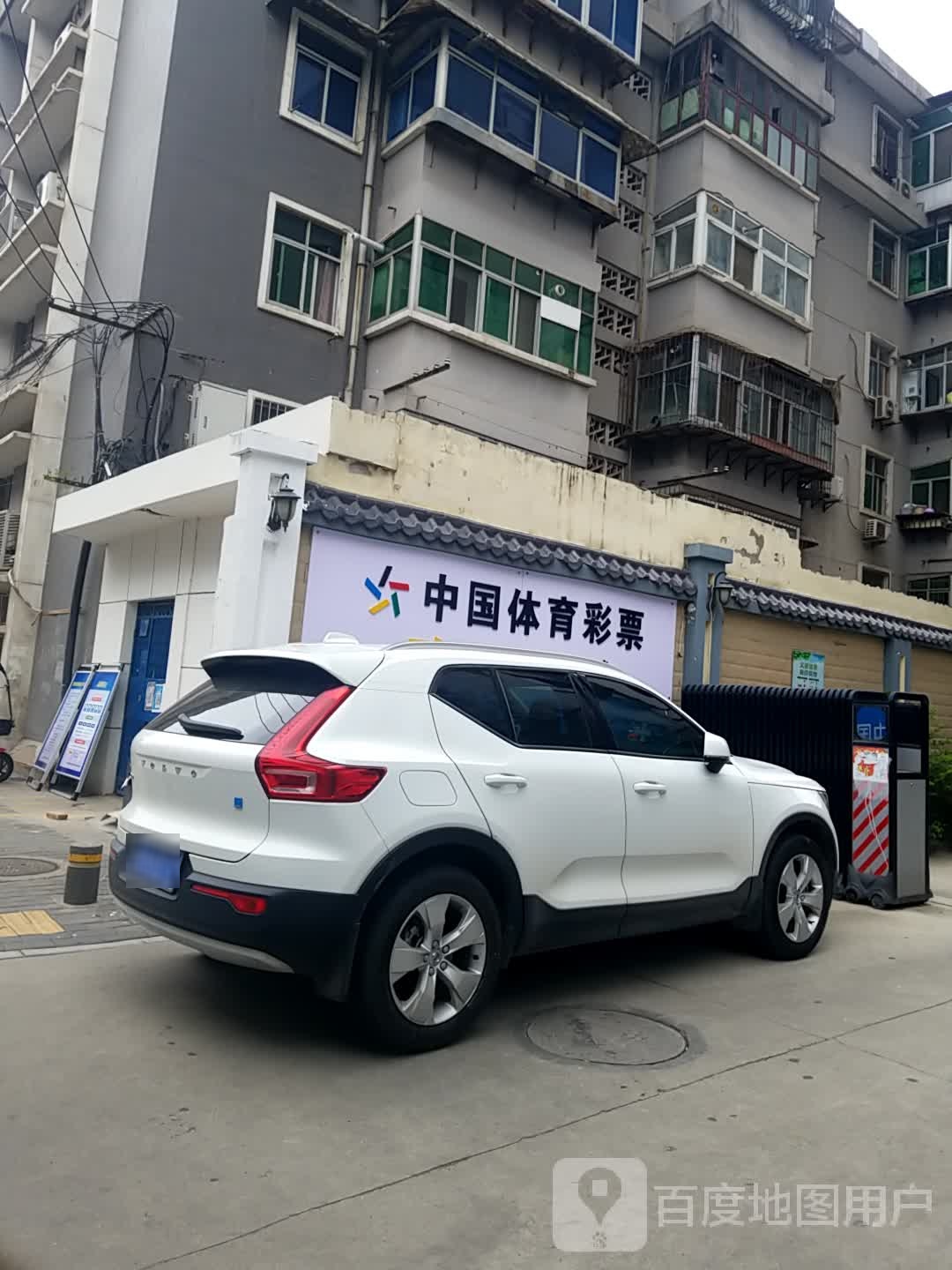 中国体育彩票(翠华北路店)