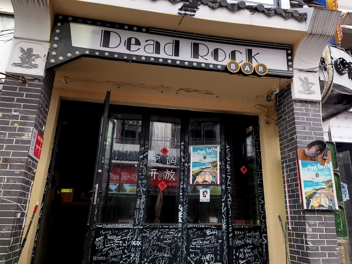 Dead Rock Cocktail·Coffee Bar