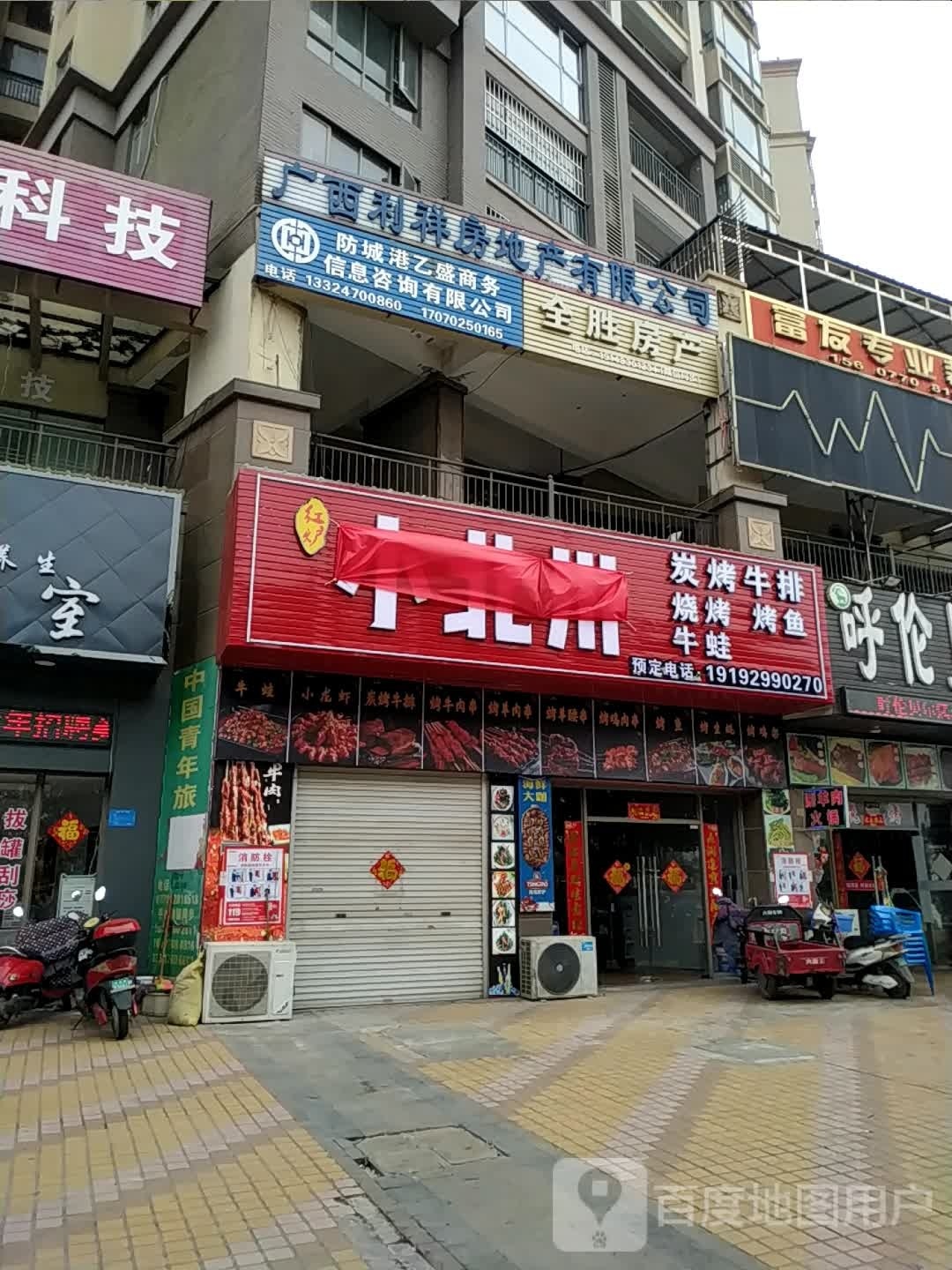 纸包鱼烧烤