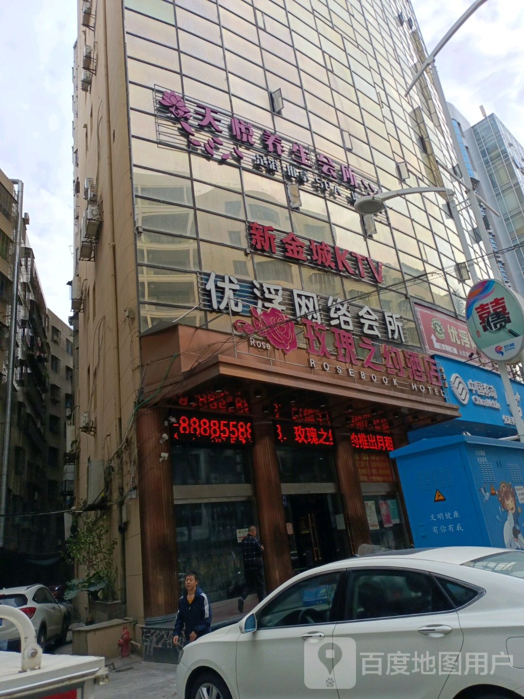 新金城KTV