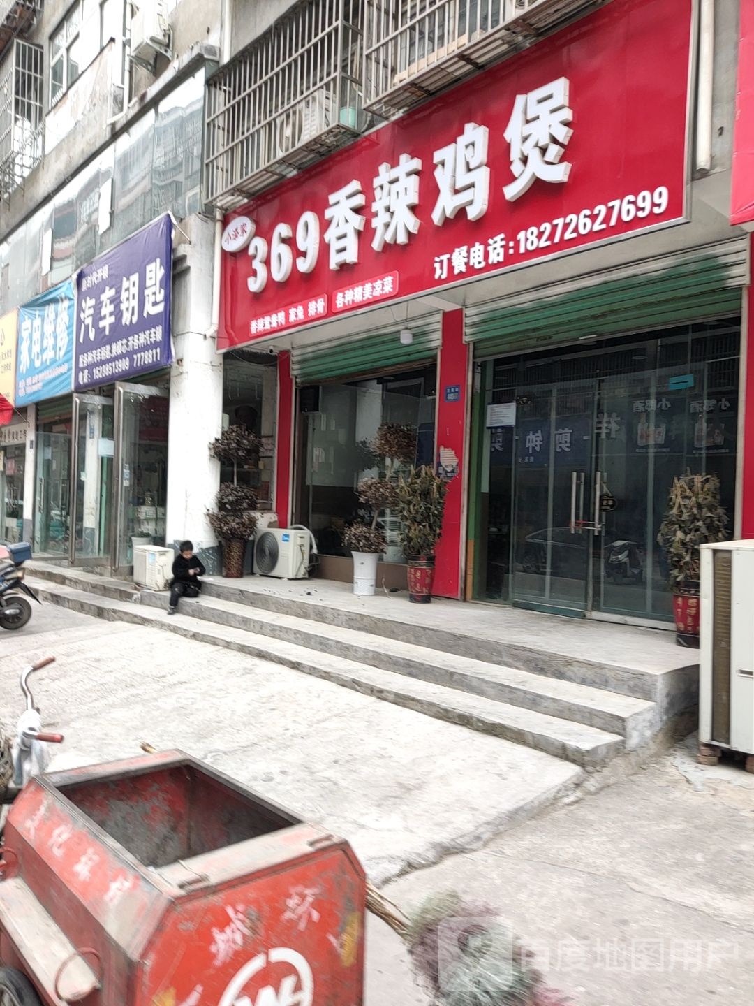 新时代开锁