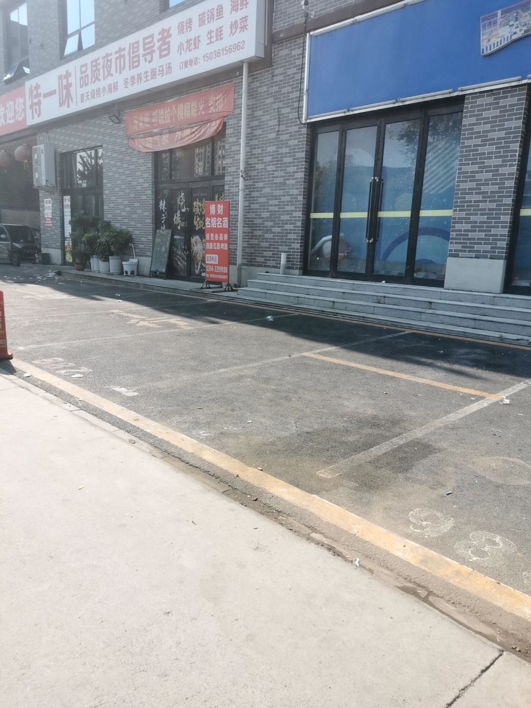 特一味-海鲜烧烤