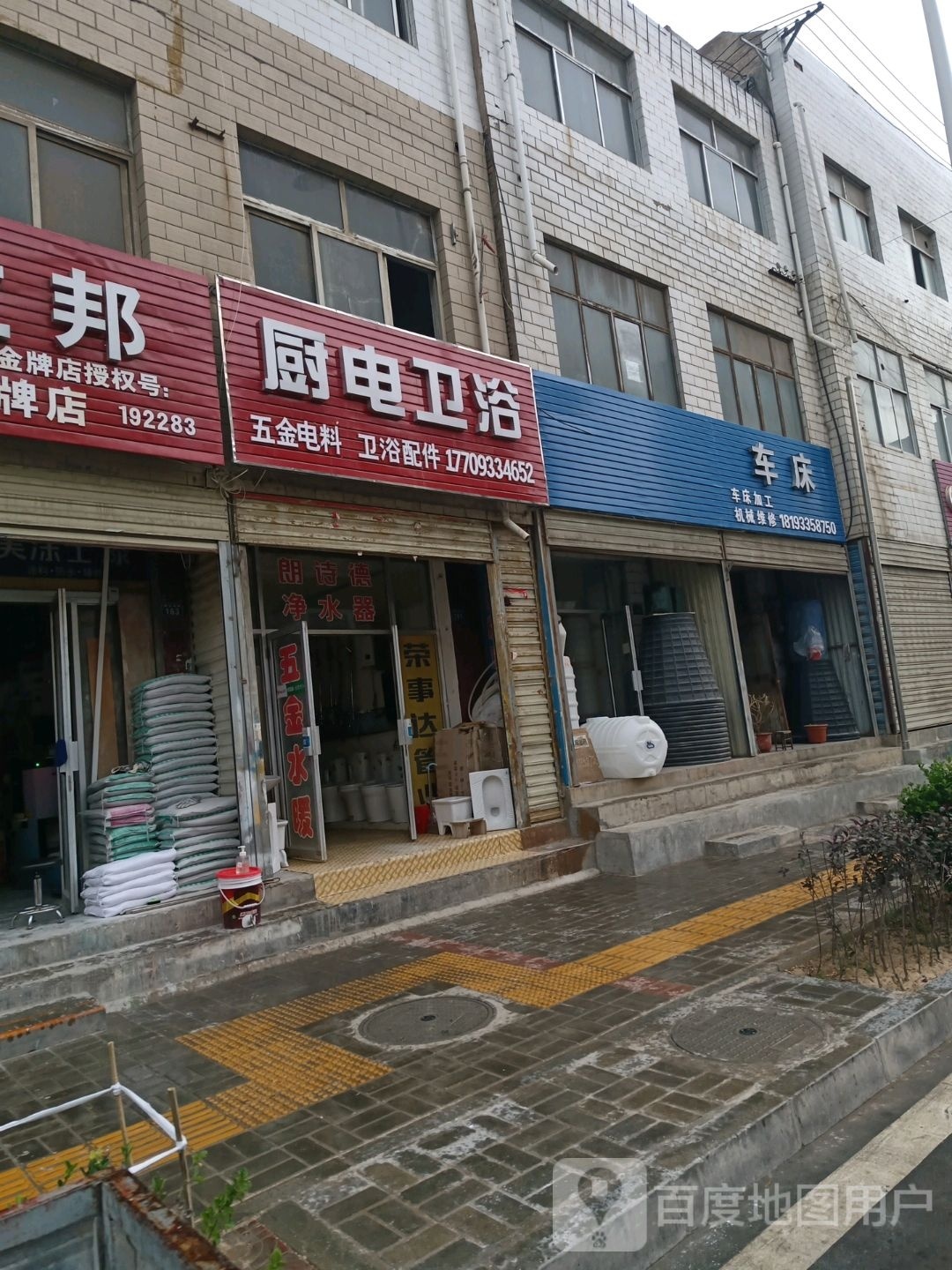 厨电卫浴(柳湖西路店)