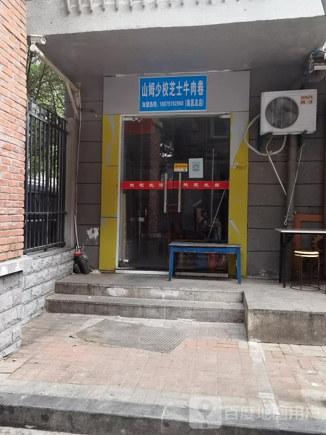 山姆少校芝士牛肉卷