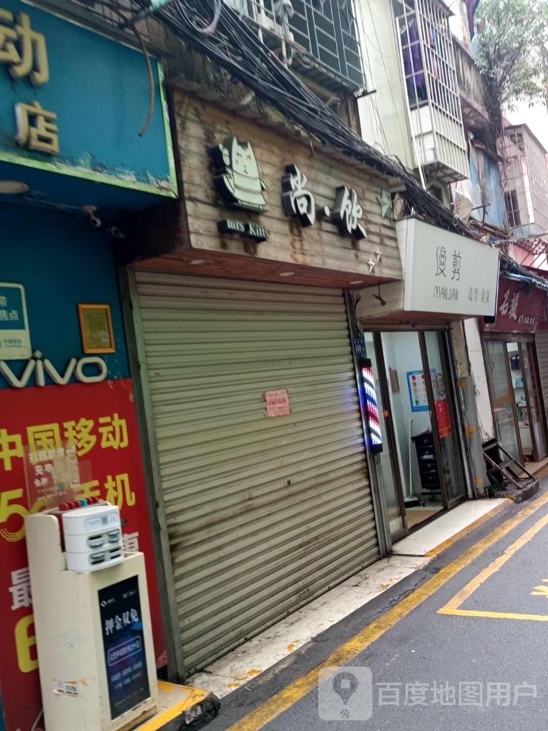 漫剪造型烫染