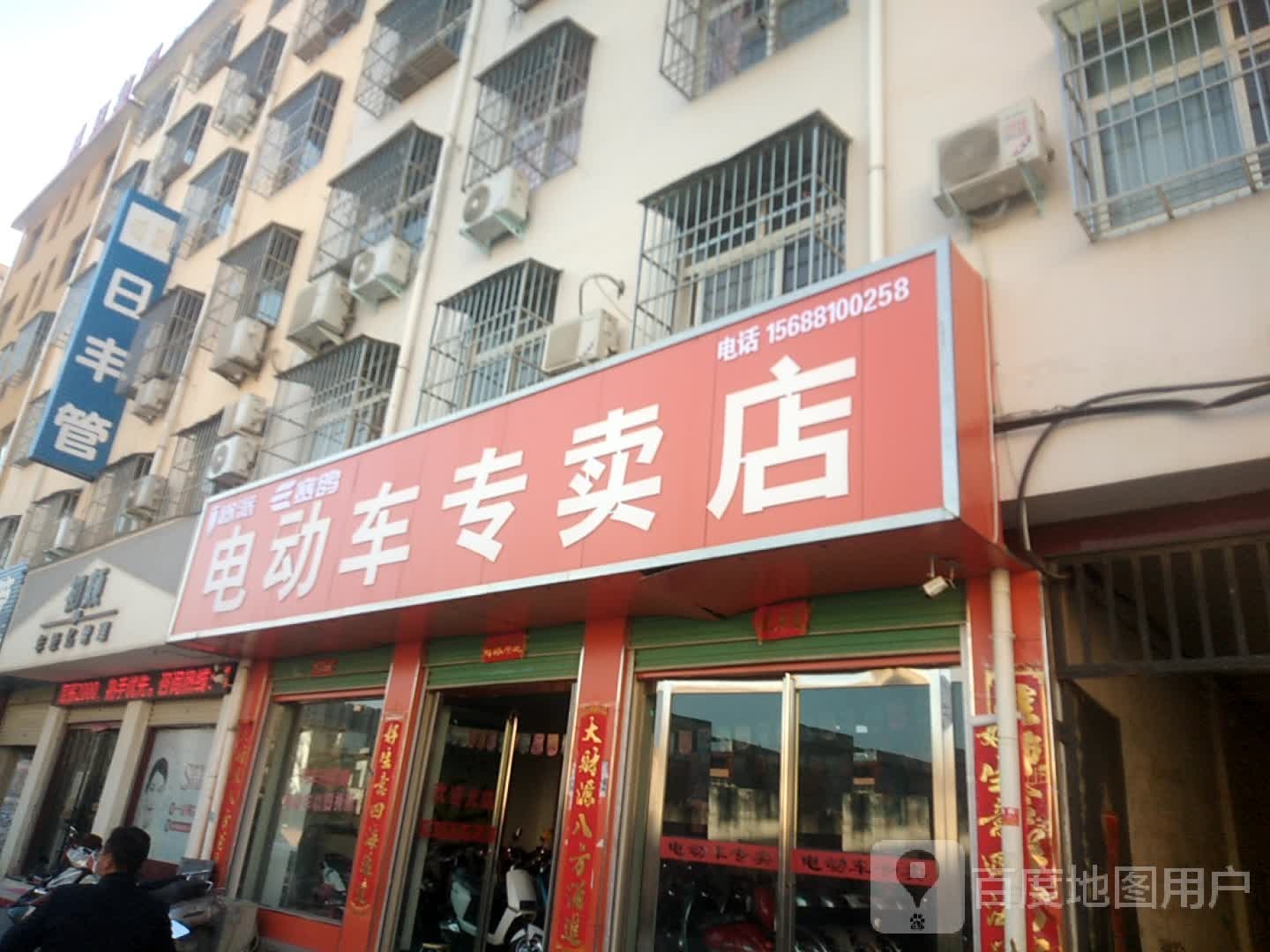 电动车专卖店