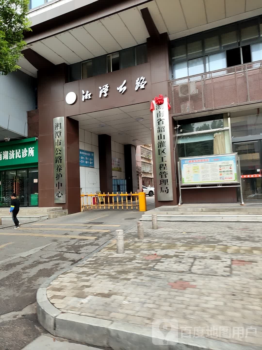 湖南省韶山灌区工程管理局