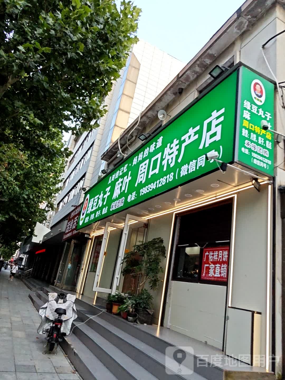老许家活鱼活虾
