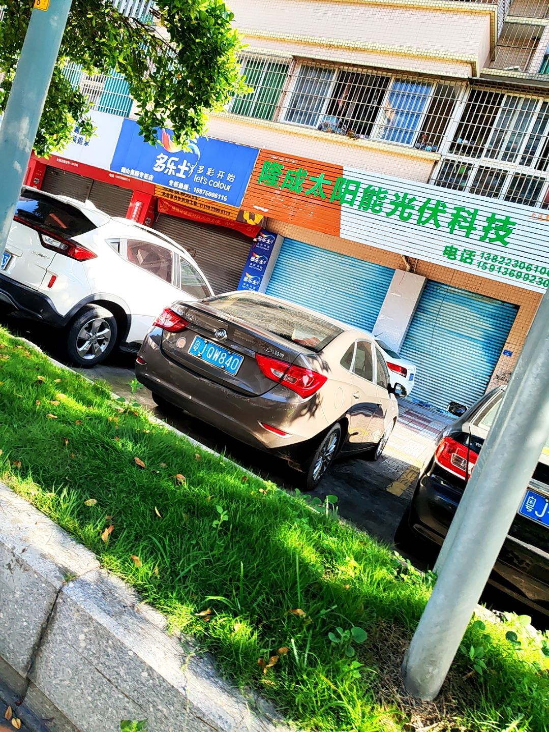 隆成太阳能光伏科技