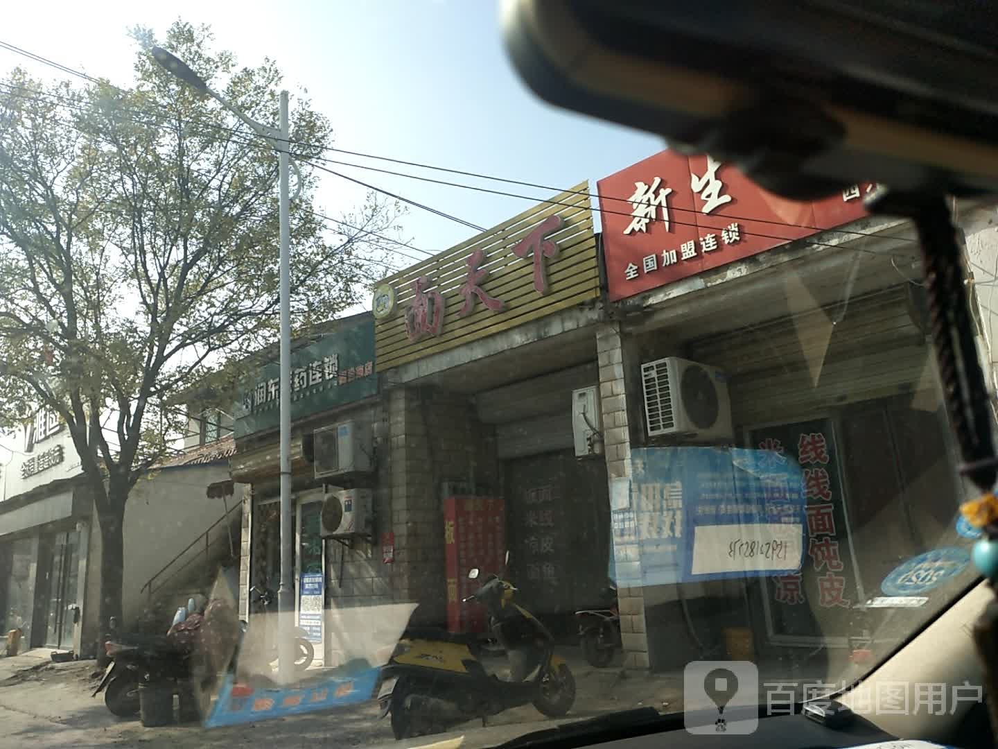 面家天下(汉西线店)