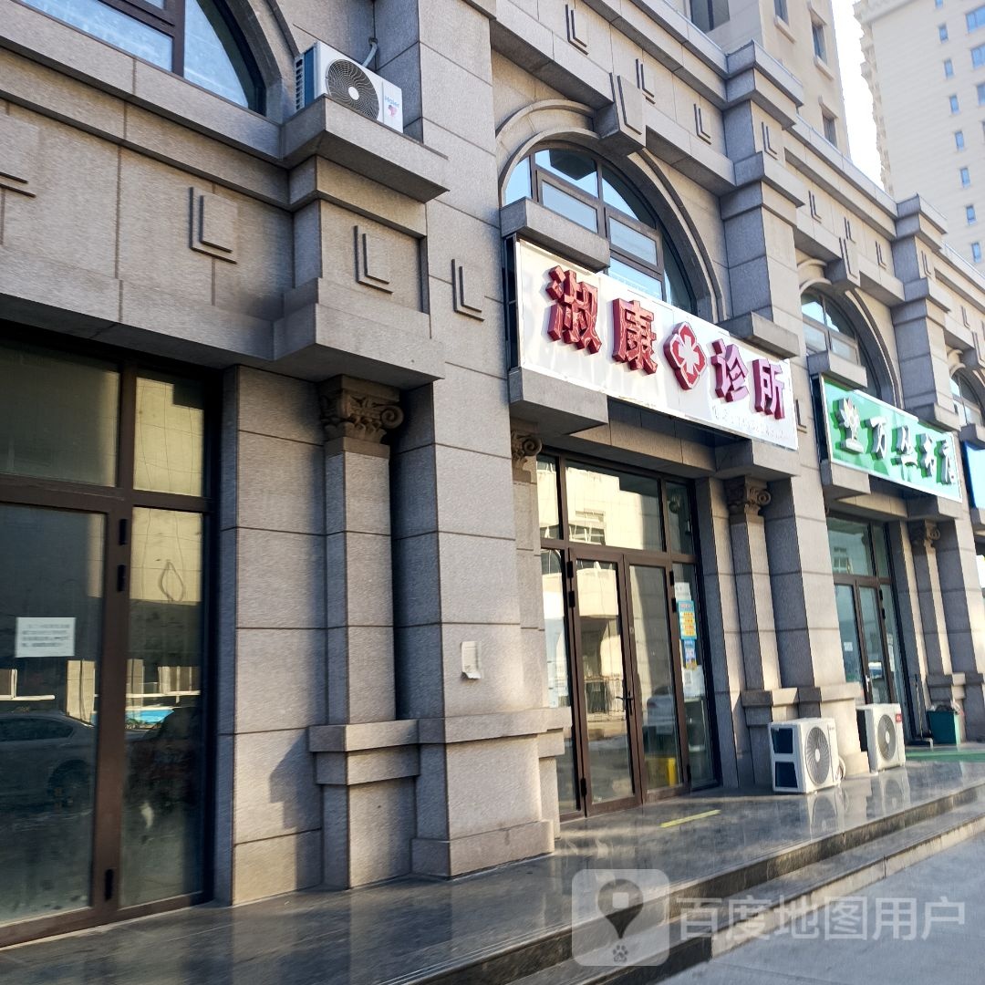 迁安市万丛书店