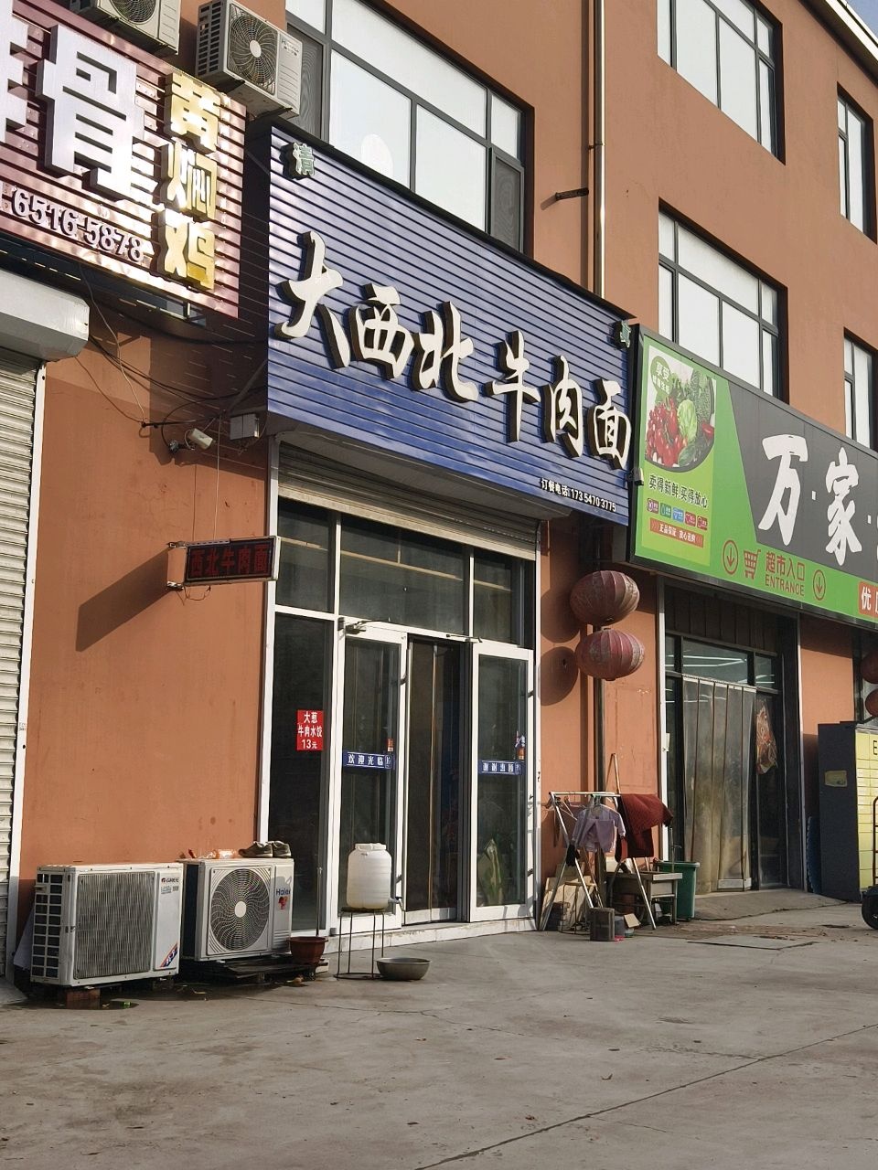 清真大西北牛肉面
