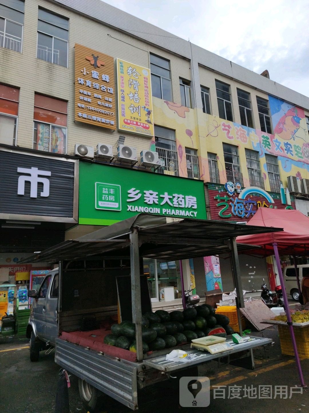 小蜜蜂体育综合馆